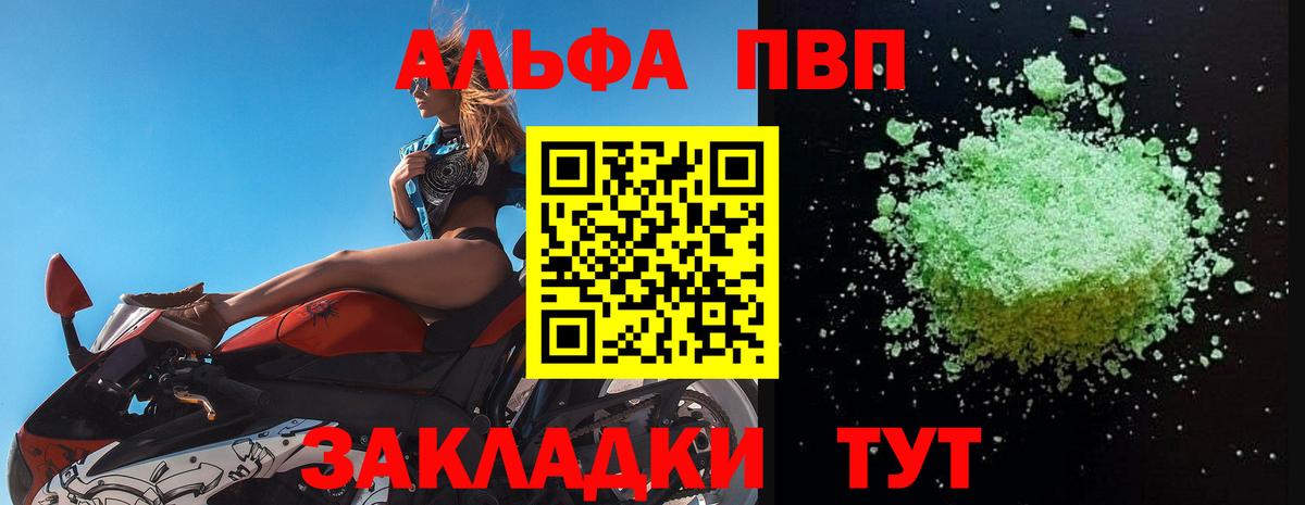 Альфа ПВП Соль  Вход с VPN  Коркино  Alpha-PVP Соль  APVP  А ПВП VHQ 