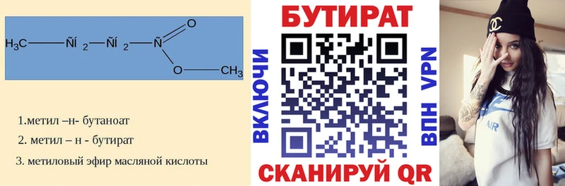 БУТИРАТ GHB  цены   Коркино 