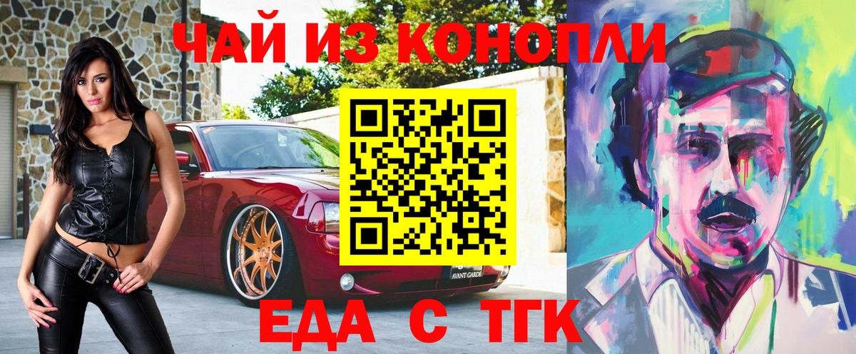 Коркино  Canna-Cookies конопля  Вход с VPN 