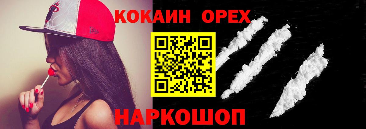 Cocaine Перу  цены   Вход с VPN  Коркино  КОКАИН Колумбийский 