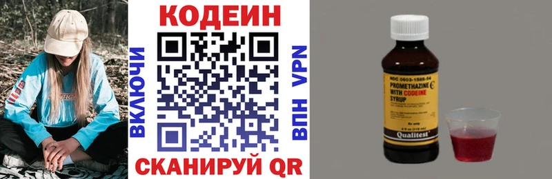 Codein Purple Drank  shop состав  Коркино  купить наркотики цена 