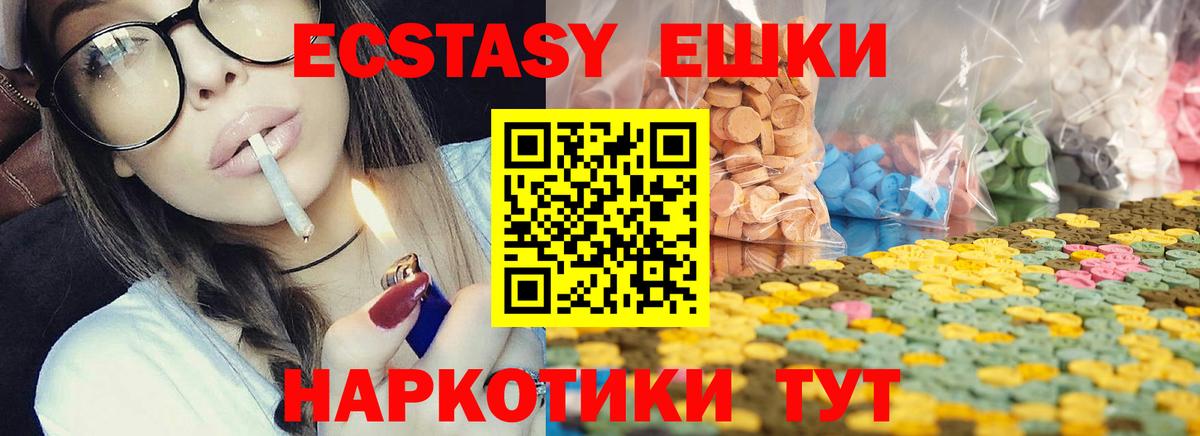 ЭКСТАЗИ 99%  площадка как зайти  Коркино  Вход с VPN  Ecstasy круглые 