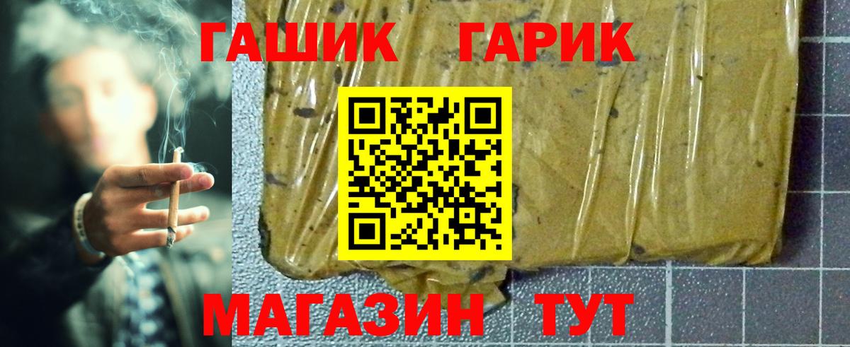 Гашиш Cannabis  ГАШ хэш  Вход с VPN  Коркино 