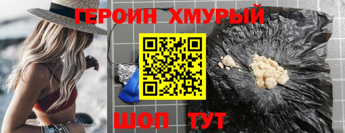 ГЕРОИН белый  ГЕРОИН  Коркино  Вход с VPN 