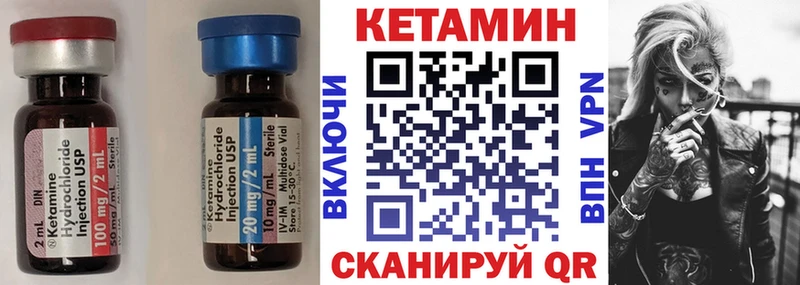 Кетамин VHQ  Коркино 