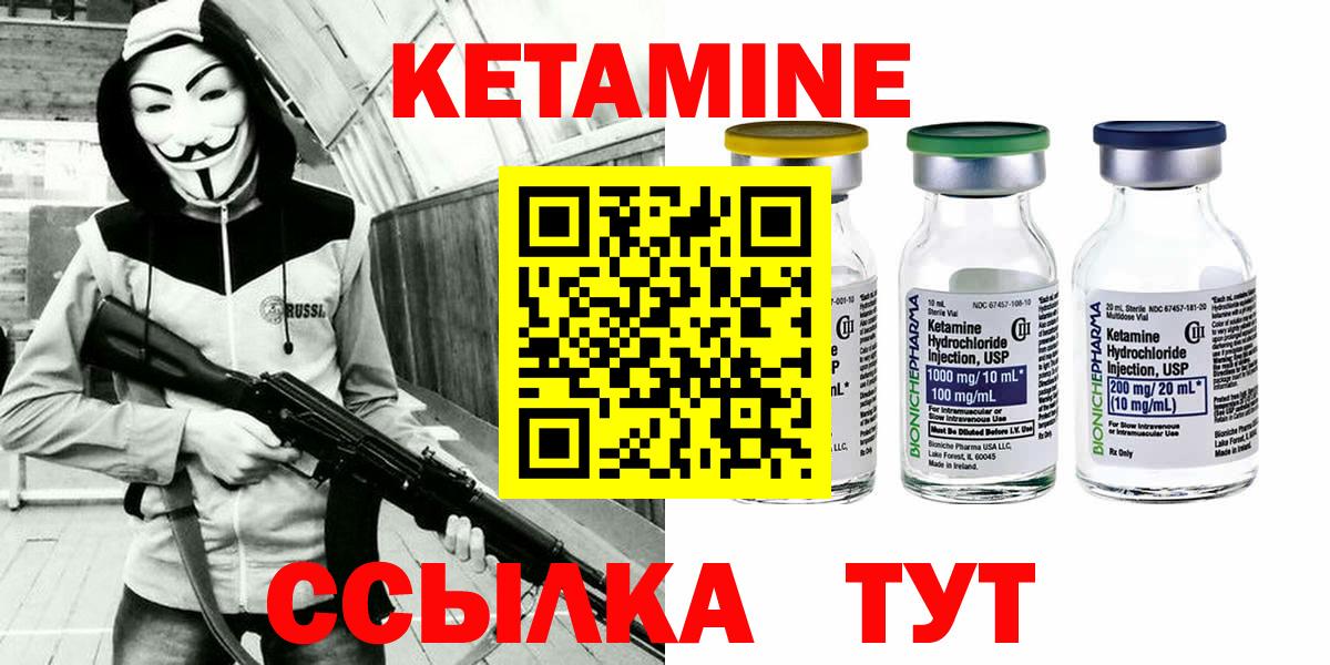 Кетамин ketamine Коркино