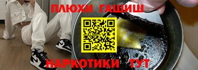 синтетический гашиш Берёзовский