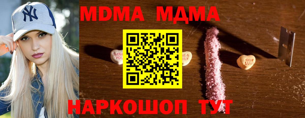МДМА молли  MDMA  MDMA crystal  Коркино  Вход с VPN 
