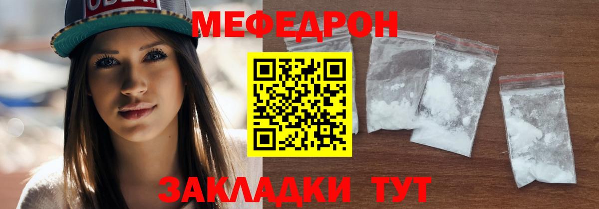 Меф  Коркино