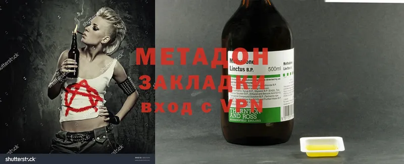 МЕТАДОН methadone  Коркино 