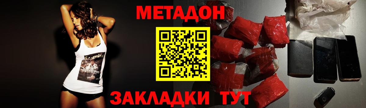 Коркино  мориарти наркотические препараты  Вход с VPN  Метадон мёд 
