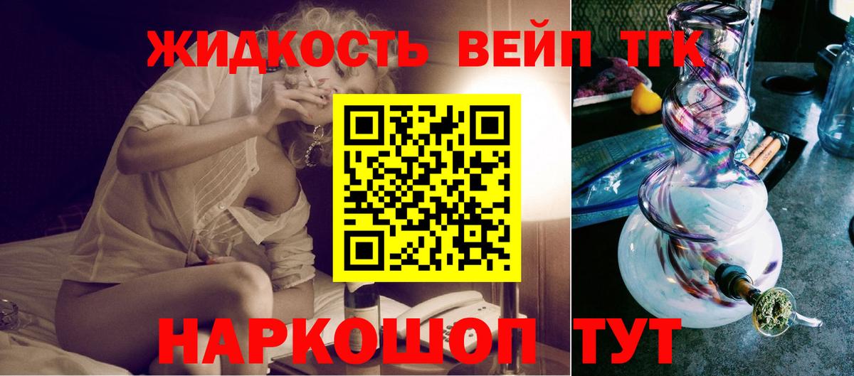 Коркино  Дистиллят ТГК жижа  Дистиллят ТГК THC oil  Вход с VPN 